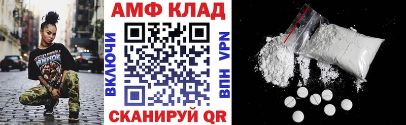 АМФЕТАМИН 98%  Купить закладки  Сенгилей 