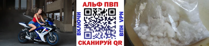 APVP Соль  Купить где  Сенгилей 