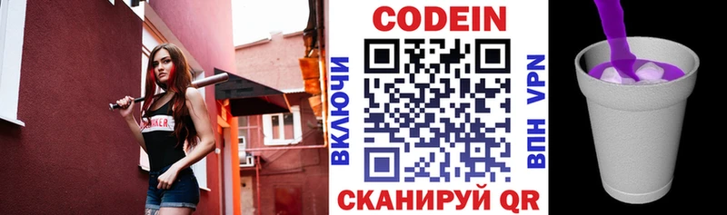 Купить где  Сенгилей  Кодеин Purple Drank 