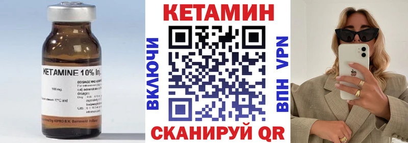 Купить закладки Сенгилей КЕТАМИН VHQ