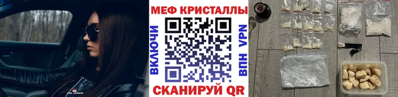 Меф мяу мяу кристаллы Сенгилей
