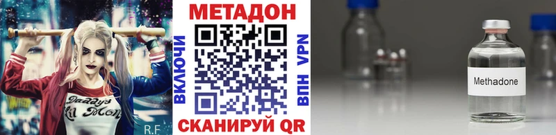 МЕТАДОН VHQ  Купить  Сенгилей 